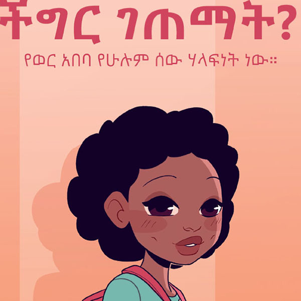 Un proyecto de la UV publica un cómic sobre salud menstrual y reproductiva en lengua amhárica